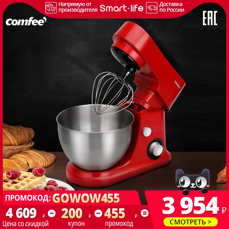 Планетарный миксер 3 в 1 Comfee CF HM2811 мощность 600 Вт и макс 900 с насадками|Миксеры| |