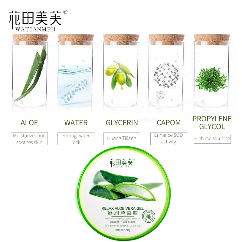 Увлажняющая маска для лица WATIANMPH натуральный Гладкий гель с алоэ уход за