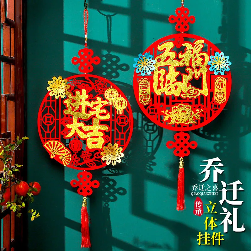 

Новоселье в китайском стиле, наклейка на дверь, Новые товары для украшения дома, Новогодняя наклейка на дверь dajifu, подвеска