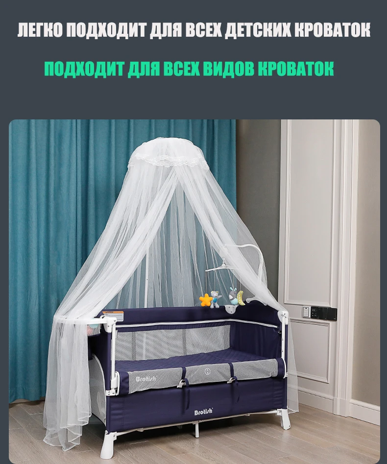 Москитная сетка для детской кроватки Универсальное покрытие с кронштейнами