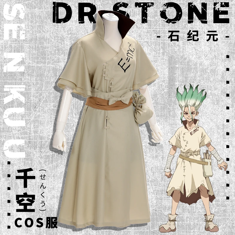 Костюм для косплея из аниме Dr. Stone Senku Ishigami полный комплект костюмы на Хэллоуин