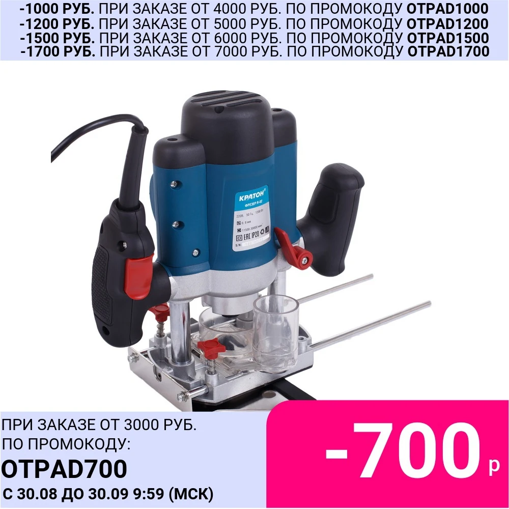Фрезер КРАТОН R-02 HOBBY | Инструменты