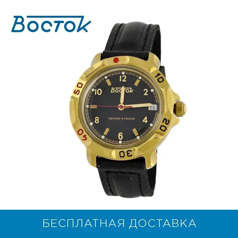 Наручные часы Восток 819326 мужские механические|Мужские механические часы| |