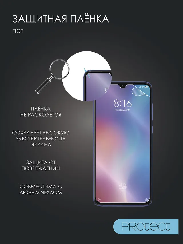 Защитная пленка Protect для Microsoft Lumia 650 / Глянцевая | Мобильные телефоны и аксессуары