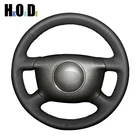 Ручное шитье из натуральной кожи для Audi A8 (D2) S4 A6 (C5) Audi A2 (8Z) A3 (8L) A4 (B5 B6)