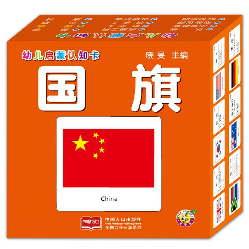 

Baby Enlightenment Early educational toys Cognitive Card National Flag 3D Cards Montessori Materials English Games Adult Kids