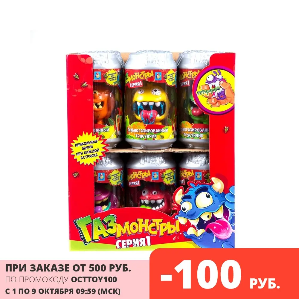 Фигурки со звуком 1TOY Газмонстры 1 шт в ассортименте Игрушка подарок для детей