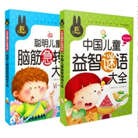 2pcsset kid intellectual development puzzle riddle chinese book brain teasers better book for children learning chinese pinyin