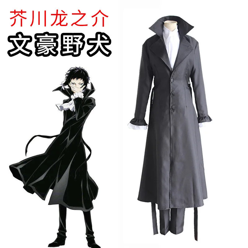 Костюм для косплея аниме Bungo Stray Dogs Ryunosuke Akutagawa cos на Хэллоуин (плащ + рубашка брюки