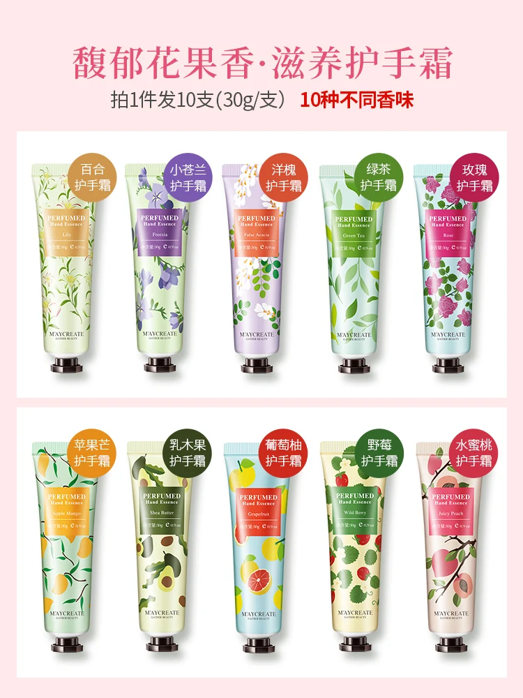

10 PCS Moisturizing Plant Extract Fragrance Hand Cream Hand Massage Lotion Repair Anti-cracking High-grade Nourishing Hand Care