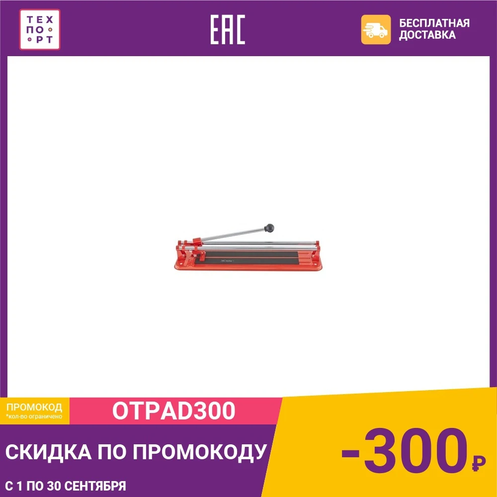 Плиткорез MTX 400х12мм (87619) | Инструменты