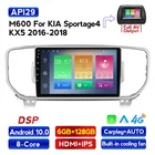 Octa Core Android 10,0 DSP RDS автомобиль радио для KIA KX5 Sportage 2016-2018 gps-навигация, dvd-плеер стерео головное устройство Wi-Fi Carplay