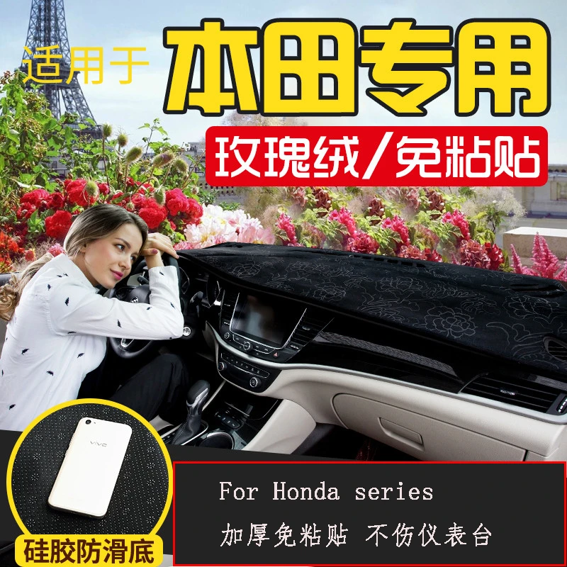 

Suitable for Honda Accord Civic Dashboard Sun Pad 8.9.9.5/CRV Dashboard Sun Pad