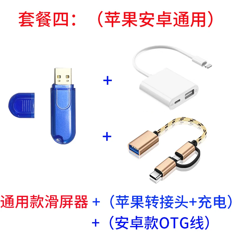 

Mobile Phone Automatic Screen Sliding Device Mute Intelligent Browsing Screen Flip