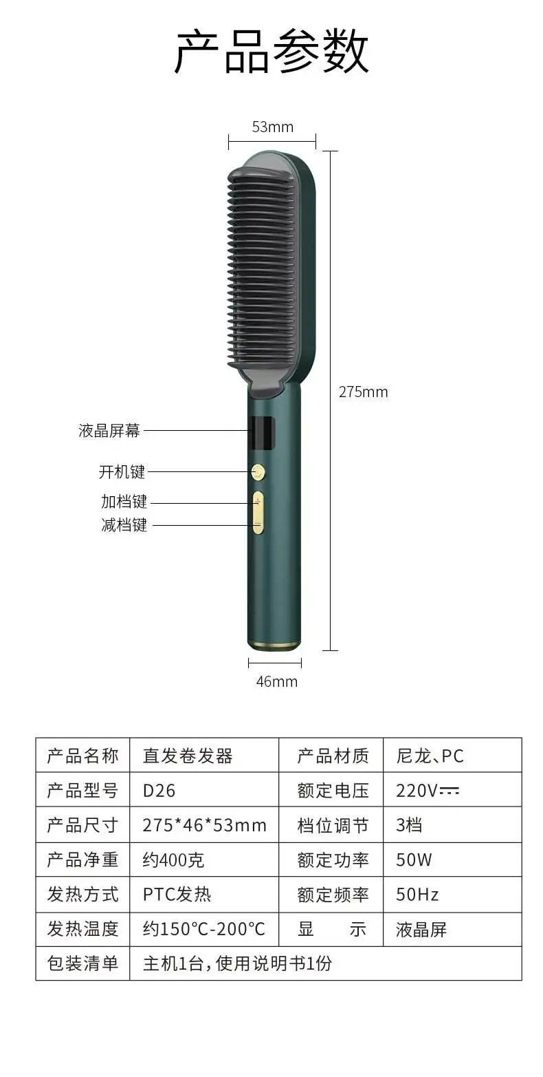 

Multifunctional Hair Straightener DualPurpose Straight Hair Comb electric Curlers Straight Clips negative ion straightening comb
