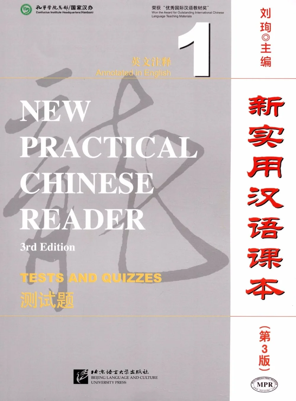 Practical chinese reader книга. Practical chinese reader книга. New practical chinese reader 1. New chinese reader. New practical chinese reader.