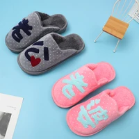 winter husband and wife cotton slippers male home non slip insulated cotton padded shoes happy marriage couple thick soled