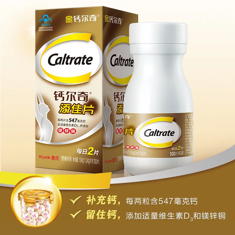 

Jincalqi Tiangjia Tablets Calcium Tablets Vitamin D3 Calcium Carbonate Tablets Middle-aged and Elderly Adults 100 Tablets 30