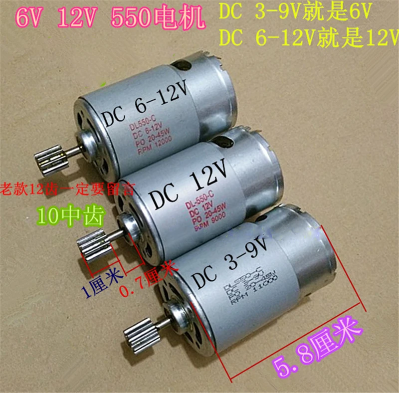 

HYSMOTOR Детский электромотор 550 12В