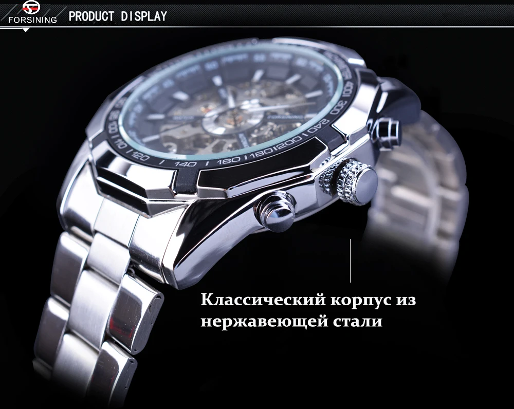 Часы Forsining+ браслет, набор, сочетание серебра, нержавеющая сталь, для мужчин, скелет, прозрачный, механический, мужские наручные часы, часы