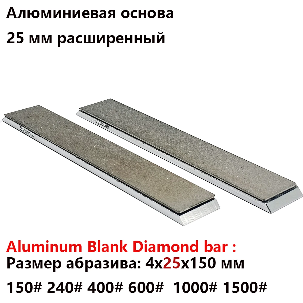 

Diamond bar whetstone PLATE SET 6" for Edge pro Ruixin pro rx008 STANDARD 20/25 MM Aluminum alloy/ PVC base