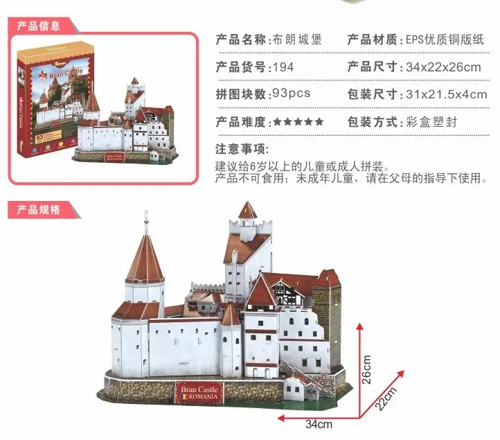3D пазл Candice guo игрушка сделай сам бумажная модель Румыния булидинг замок Бран