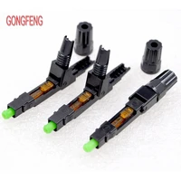 gongfeng 200pcs new scapc ftth fiber optical quick connector embedded telecom grade fast connector special wholesale to russia