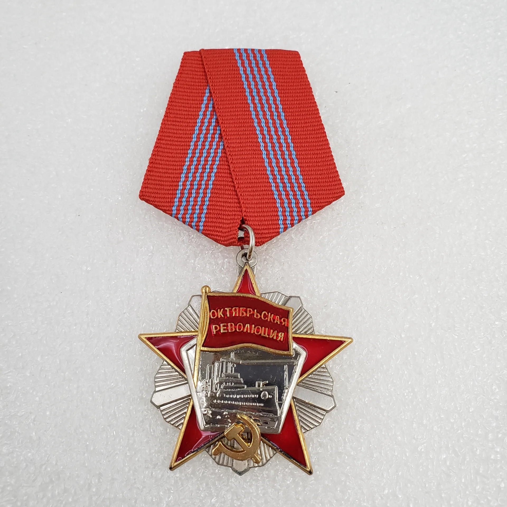 

Russian Replica October Revolution Medal of the Soviet Union, 1967-1991 Badge Metal Souvenir Collection Hero Medal Star Medal