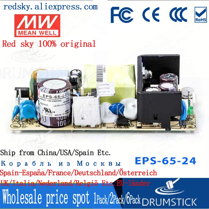 (2 упаковки) Meanwell 65W эффективный источник питания DC PCB/закрытый тип EPS-65-24V/3 3/5/7. 5V 12V