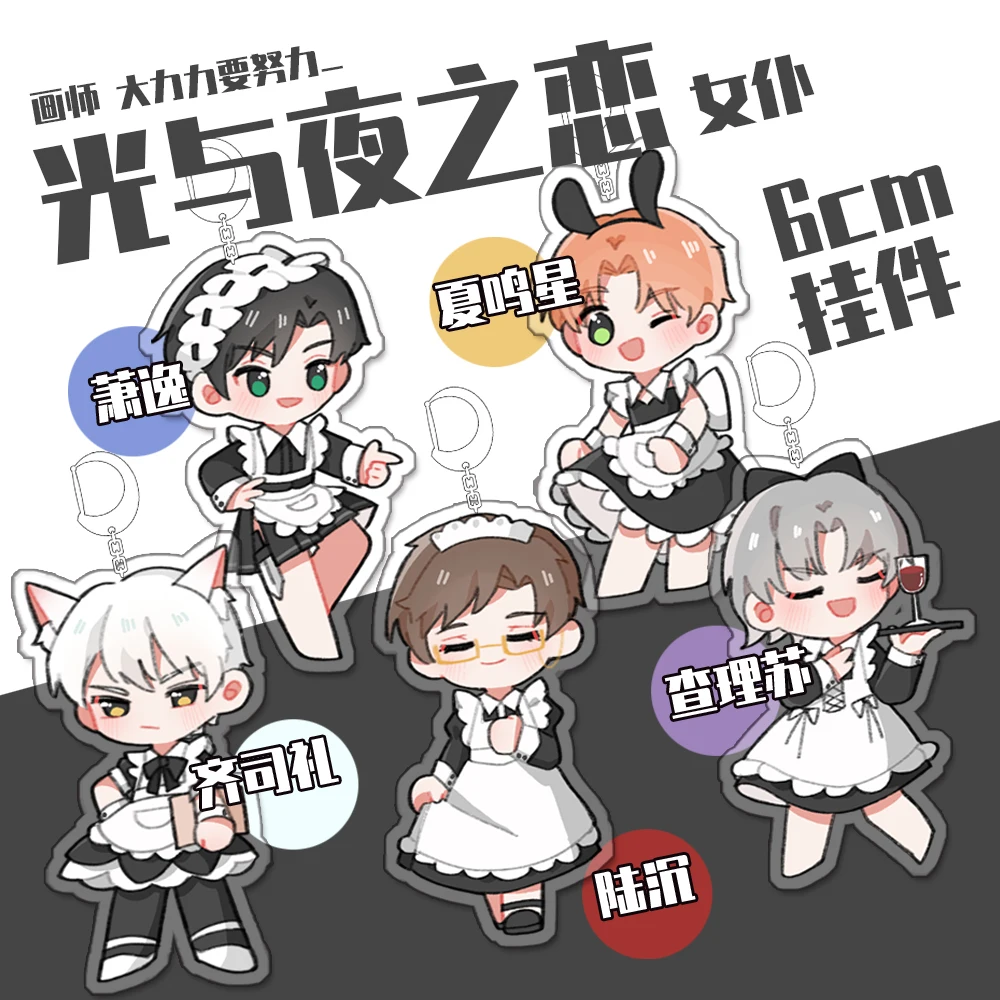 

Anime Light and Night Jesse Osborn Evan Sariel Charile Acrylic Keychain Pendant Cosplay School Bag Itabag Keyrings Xmas Gifts