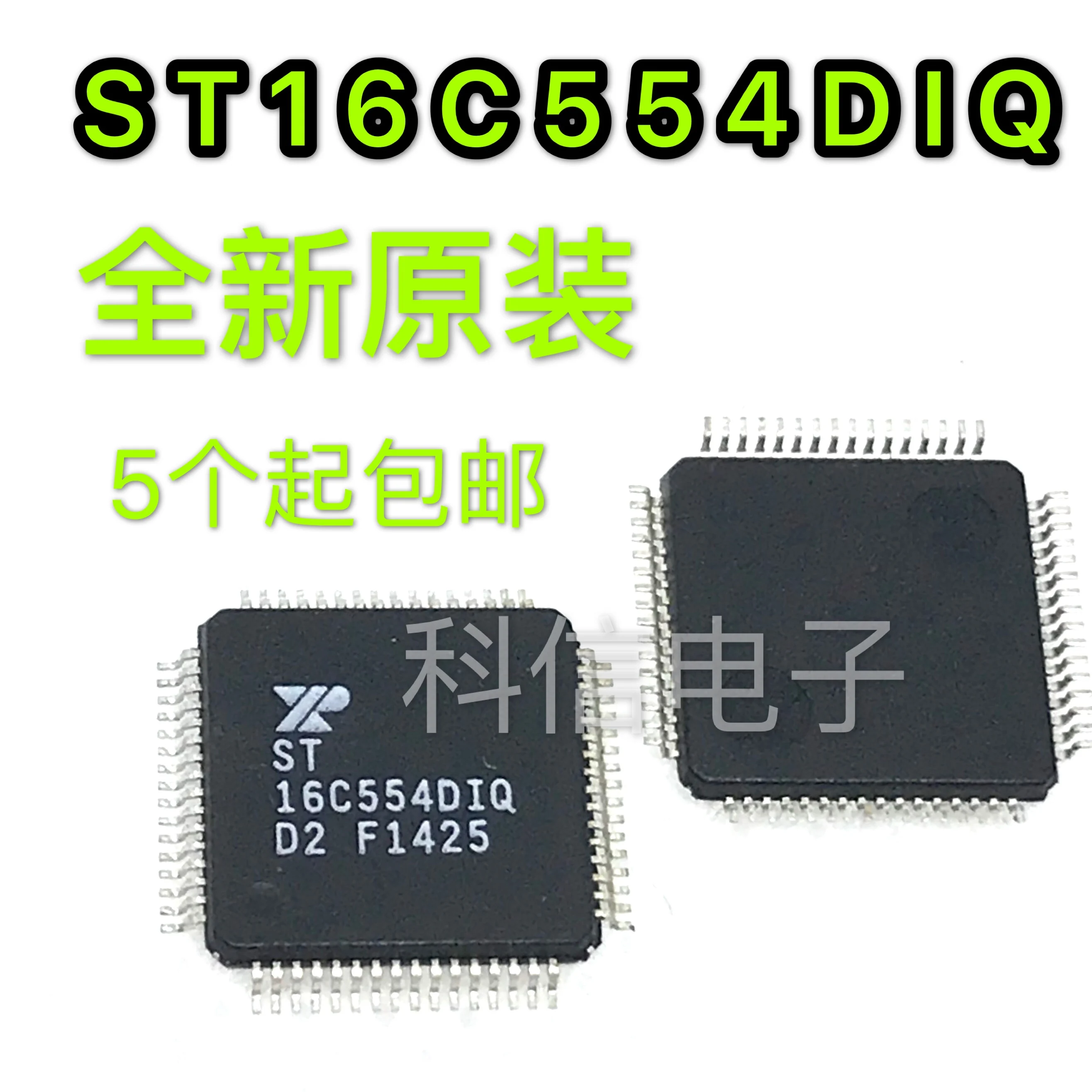 

5PCS/LOT ST16C554DIQ64-F ST16C554DCQ64 QFP64