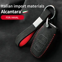 suitable for great wall hover h6 key cover alcantara suede h2sm6f5h4big dog f7 key case buckle