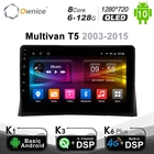 Автомагнитола 6G + 128G Ownice Android 10,0 GPS для Volkswagen Multivan T5 2003 - 2015 Navi Setreo System с 4G LTE DSP SPDIF без DVD