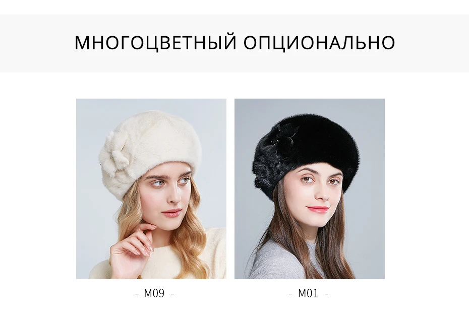 ENJOYFUR, модные меховые береты, натуральный мех норки, шапки для женщин, зимние меховые высококачественные кепки в цветочек
