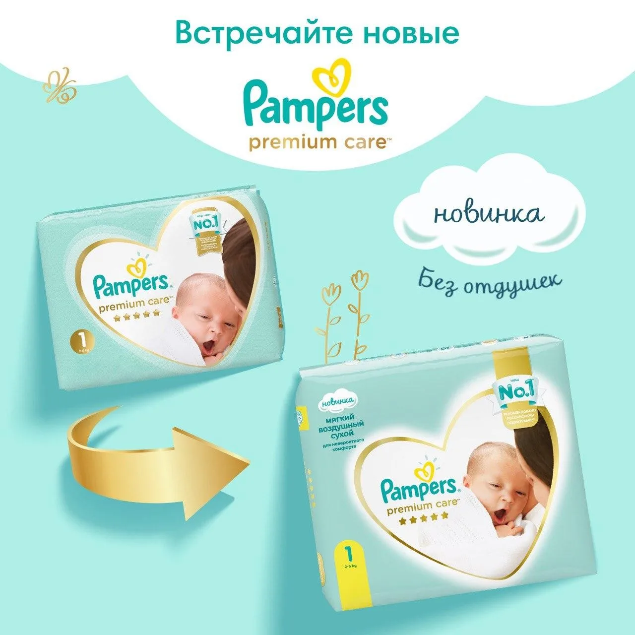 Diapers Pampers Premium Care 4-8 kg size 2 160 pcs. | Мать и ребенок