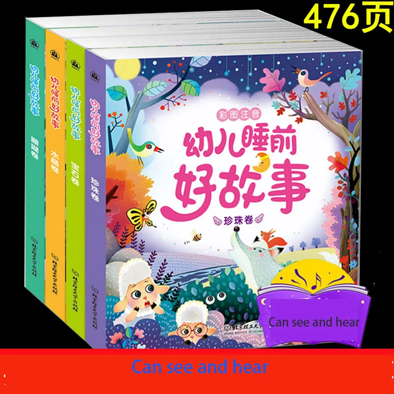 Книги для детей Детские 365 ночные истории возраста от 0 до 8 лет старый сказочная
