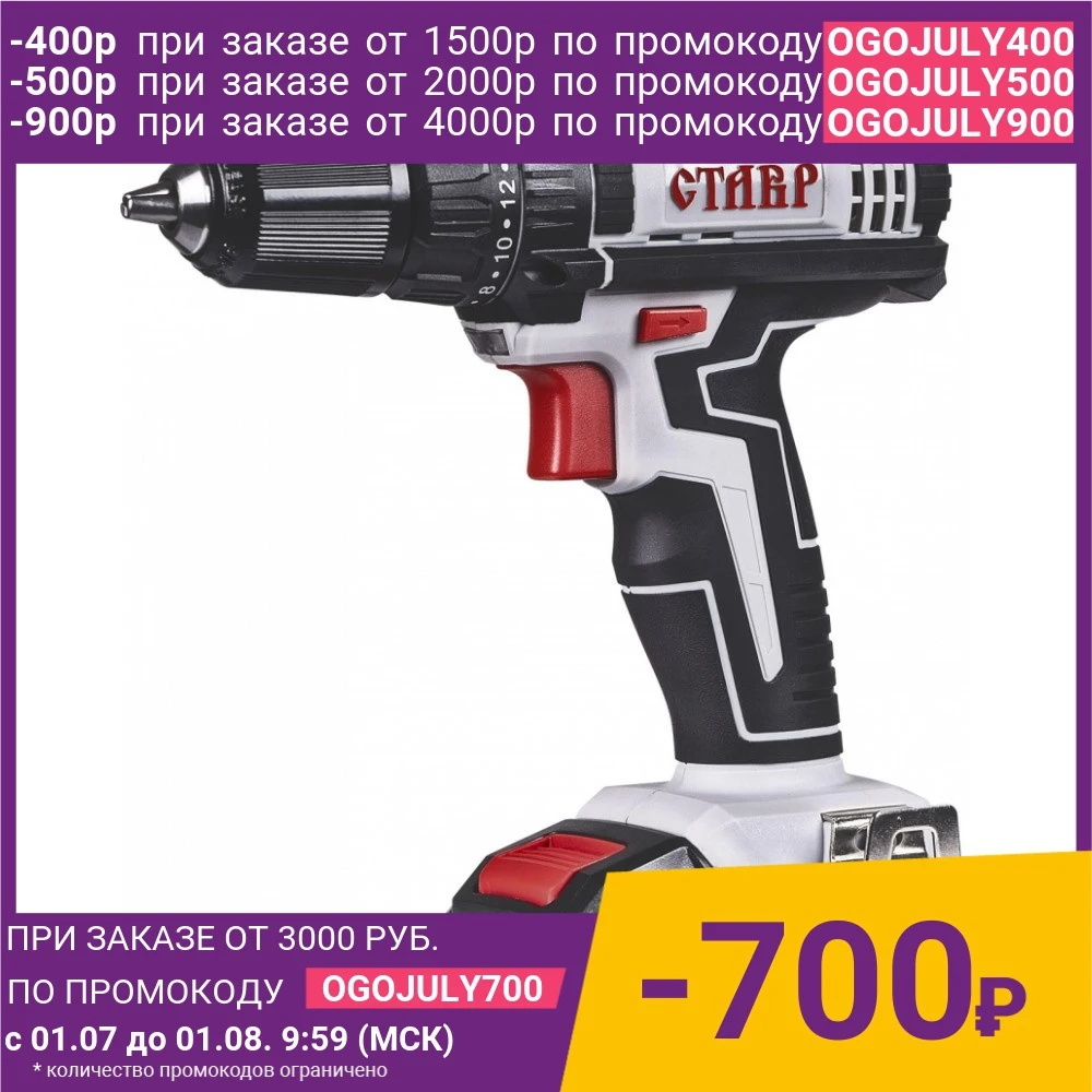 Аккумуляторная дрель шуруповерт СТАВР ДА 18Л|Электрические ключи| |