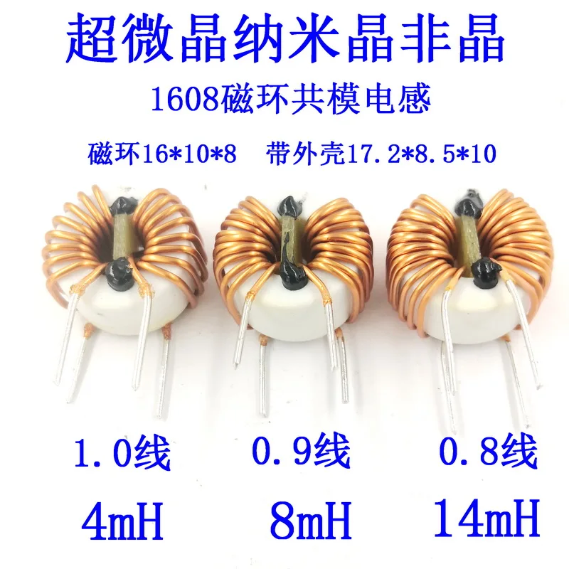 

Magnetic Ring Wound Common Mode Inductance Coil 4 / 8 / 14mh Haoheng Microcrystalline Nanocrystalline
