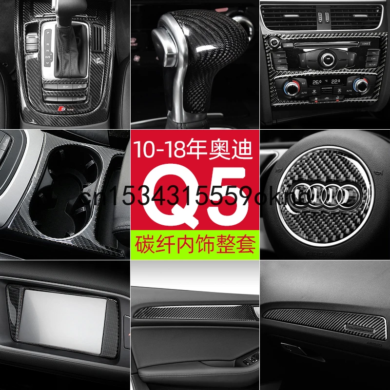 

Крышка рулевого колеса из углеродного волокна для Audi Q5 SQ5, Центральная панель управления дверью, декоративная наклейка, обновление интерьера