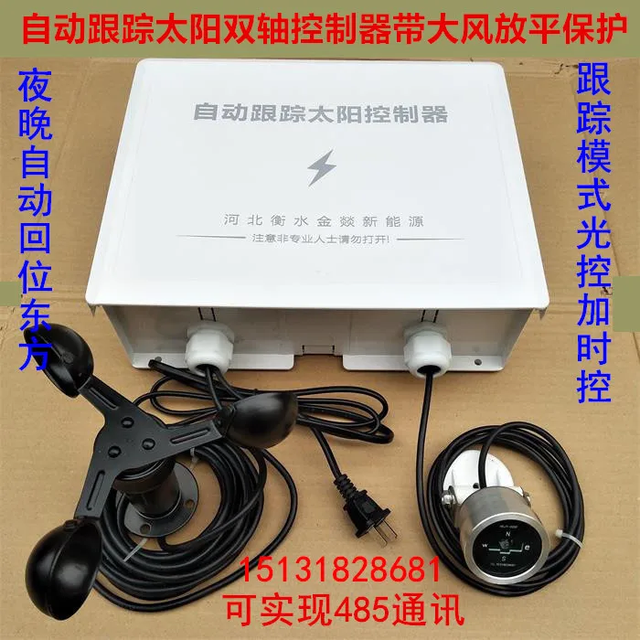 Контроллер слежения за солнечной батареей с двумя осями автоматический