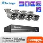Комплект видеорегистратора Techage, 8 каналов, 3 Мп, H.265, HD, POE, 1080P, ИК