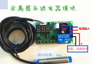 220V Metal Infrared Sensor On-off Delay Cycle Alarm Relay Module Proximity Switch Sensor