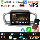 Автомобильный мультимедийный плеер, плеер 6 + 128G 1280*720P на Android 10 для Kia Sorento 3 Prime, LHD, GPS, радио, 4G, LTE, Wi-Fi 360, 4 AHD камеры, DSP, CarPlay