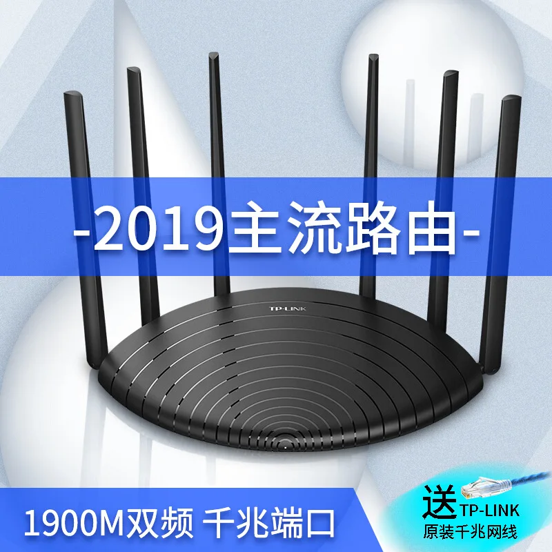 TP-LINK двойной гигабитный маршрутизатор 1900 м беспроводной бытовой двухчастотный WDR7661 гигабитный порт WiFi настенный