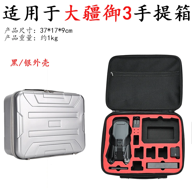 

Защитный бокс для дрона DJI Yu 3, портативный ящик для хранения, круглый водонепроницаемый бокс для хранения, сумка, аксессуары для багажа, доро...