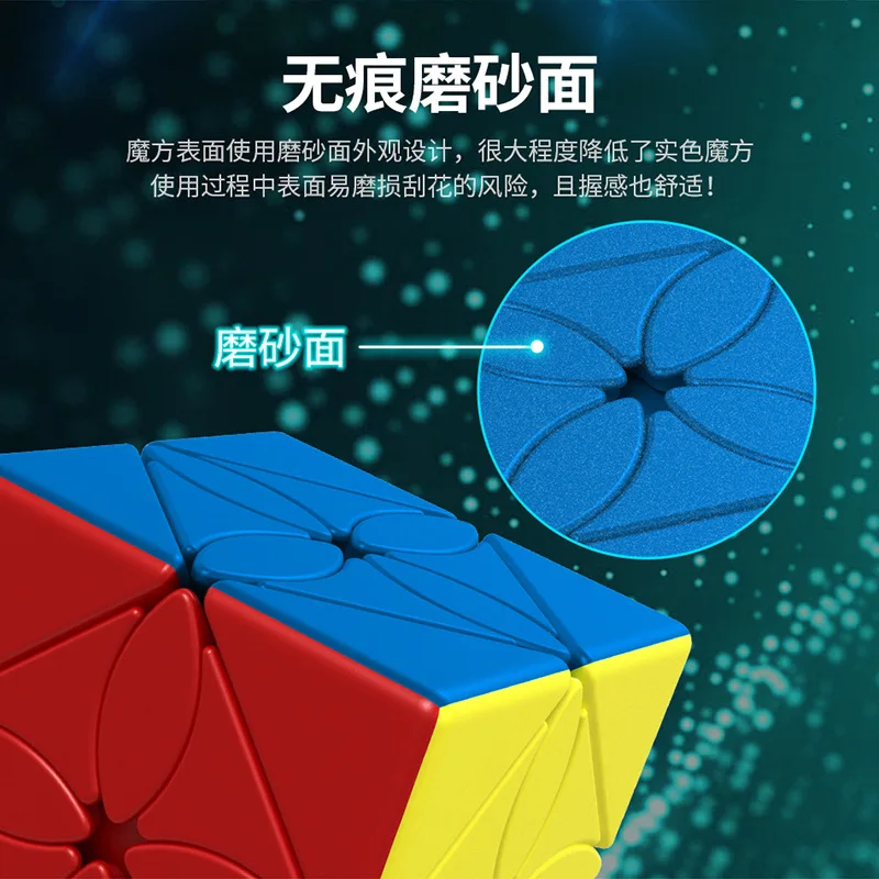Оригинальный MoYu MeiLong MoFangJiaoShi Ivy волшебный куб 57 мм скорость Stickerless лист