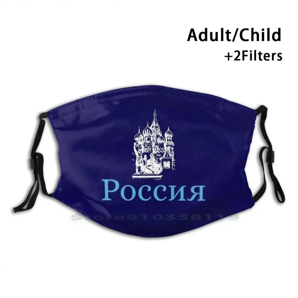 

Маска для лица многоразовая с фильтром Pm2.5 и надписью «сделай сам»