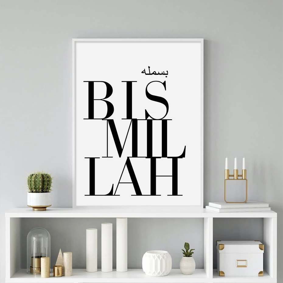 Islamic Quotes Bismillah Alhamdulillah Posters Wall Art Canvas Painting Print Picture for Living Room Interior Home Decoration 5