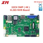 Интеллектуальный аналитический сетевой видеорегистратор, 32 канала х 5 МП, H.265H.264, видеорегистратор, Цифровая запись Vidoe с SATA, линейная IP-камера XM, CMS, XMEYE, CCTV