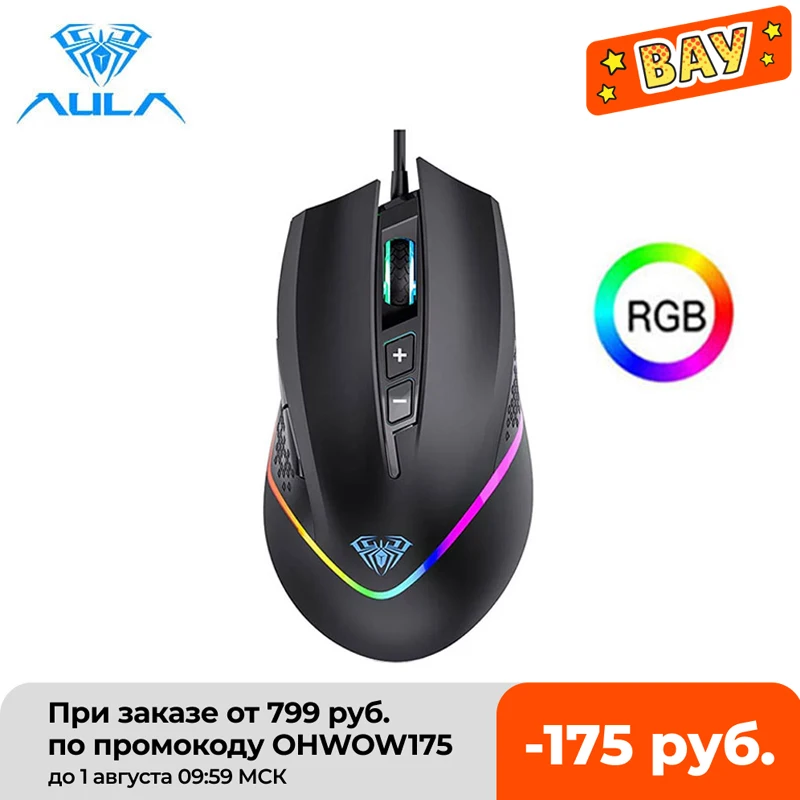 AULA F805 RGB игровая Мышь проводной 6400 Точек на дюйм 7 программируемых кнопок с